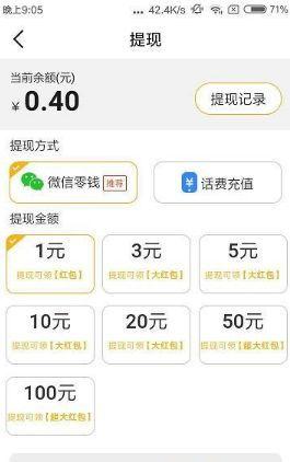 今日热点爆料赚钱app,轻松赚钱新趋势