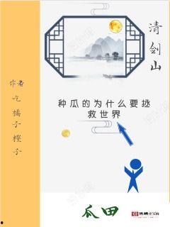 吃瓜的世界小说免费阅读,揭秘小说中的奇幻瓜田