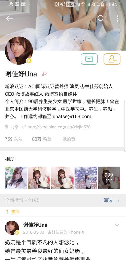 女生爆料张朝阳视频,女生爆料引发网络热议