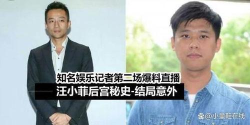 八点爆料汪小菲视频,八点爆料背后的惊人真相