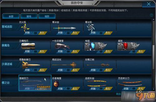 逆战最新爆料9月29日,全新内容震撼来袭！