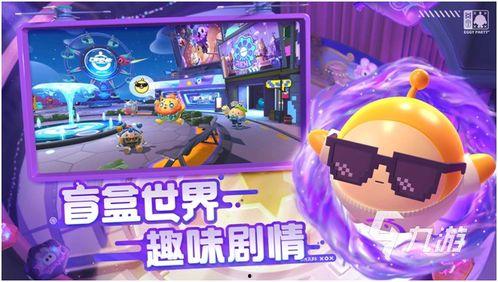 蛋仔派对最新赛季图爆料,神秘元素与奇幻冒险即将开启