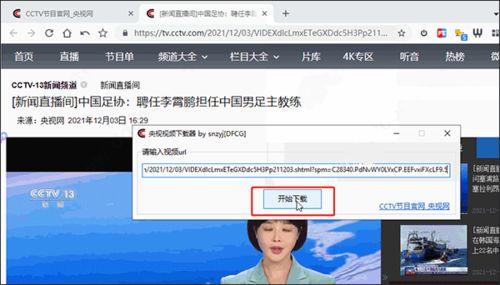 爆料表哥视频下载软件安装,一键安装，畅享海量视频资源
