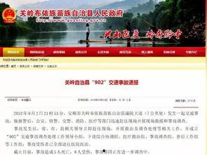 贵州安顺5月交通事故新闻爆料,悲剧频发，安全警钟长鸣