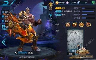 黄忠游戏爆料视频大全最新,全新技能揭秘，战场霸主归来！