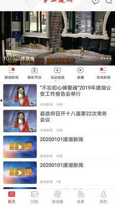 建湖网友爆料新闻视频播放,新闻视频引发热议，真相究竟如何？