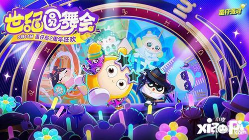 蛋仔最新返场爆料图,神秘角色即将返场，惊喜连连等你探索！