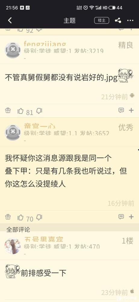原神爆料的舅舅是谁啊视频,视频爆料背后的神秘人物