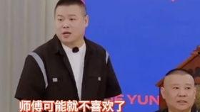 德云社成员互相爆料视频,成员爆料视频揭秘台前幕后