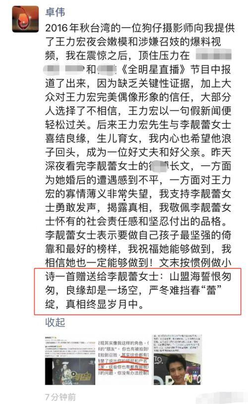 王力宏事件爆料记者视频,记者独家视频揭露惊人内幕