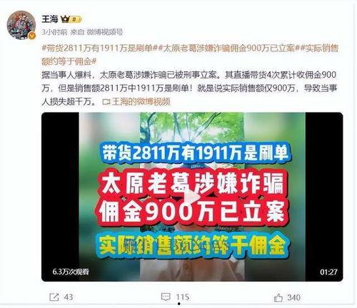 网红大瓜爆料视频下载,独家爆料视频幕后真相