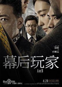 幕后玩家手机在线观看,揭秘网络世界的神秘面纱