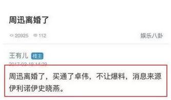 卓伟爆料周迅离婚了吗视频,周迅离婚真相曝光，视频揭秘婚姻现状