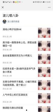 公众号爆料娱乐圈,揭秘明星幕后故事与真实生活