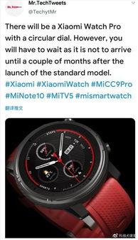 小米watch最新爆料,颠覆传统，智能穿戴新篇章即将开启”