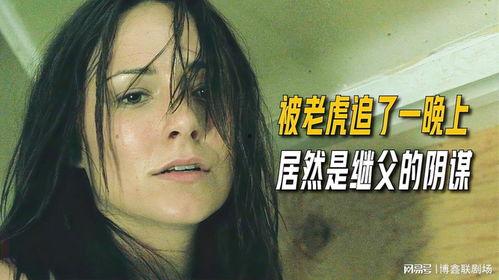 致命的陷阱在线观看,揭秘在线观看背后的惊悚真相