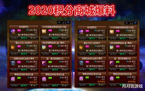 dnf最新爆料积分商城,海量福利等你来拿！