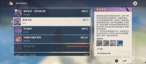 原神最新枫丹爆料视频,揭秘神秘大陆的奇幻之旅