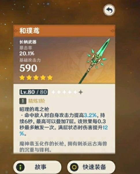 原神3.0武器爆料最新,全新元素武器登场，探索未知元素之力