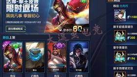 王者皮肤爆料最新照片,炫酷特效，视觉盛宴！