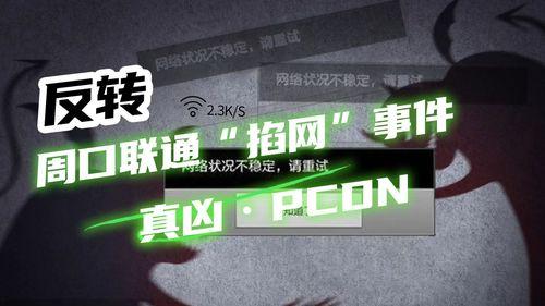 周口最新爆料事件,惊人真相揭开神秘事件面纱