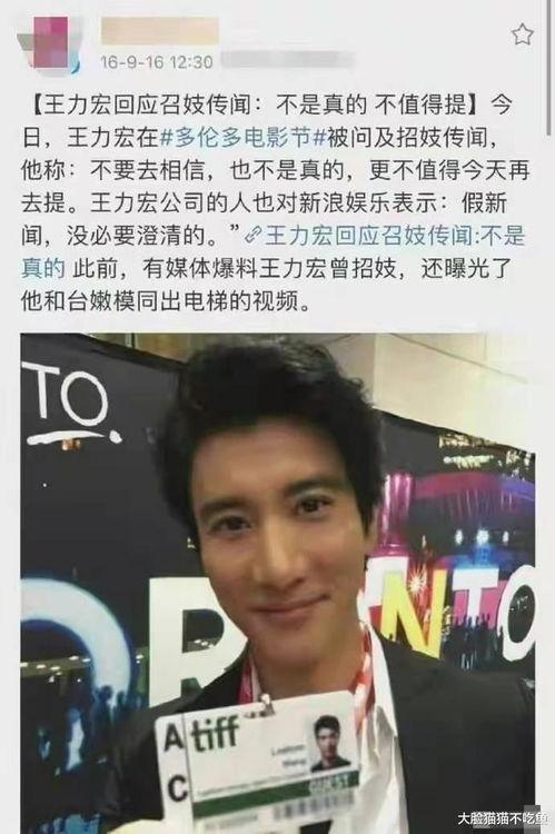 关于王力宏爆料的视频大全,揭秘娱乐圈背后的真相