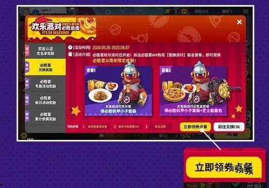 香肠派对最新兑换码爆料,福利大放送，玩家狂欢时刻即将到来！