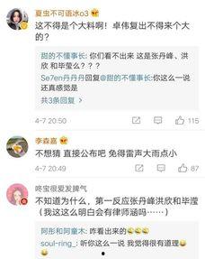 卓伟爆料新瓜背影视频