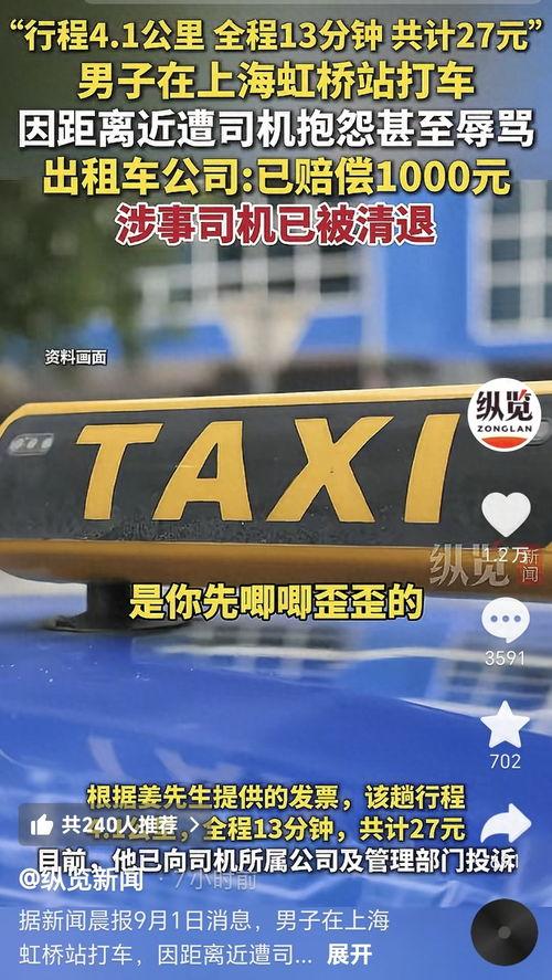 上海爆料大全视频,揭秘城市热点事件背后的真相