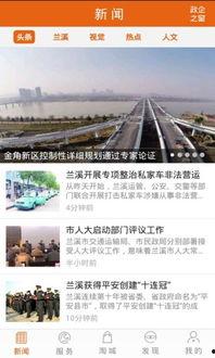 兰溪新闻最新消息爆料,最新爆料揭示重大事件详情