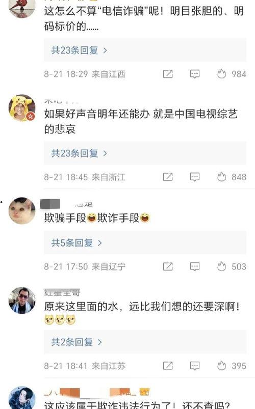 爆料好声音内幕视频,独家视频曝光惊人真相