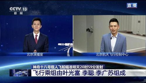 中央新闻直播在线观看,中央新闻频道全天候新闻概览