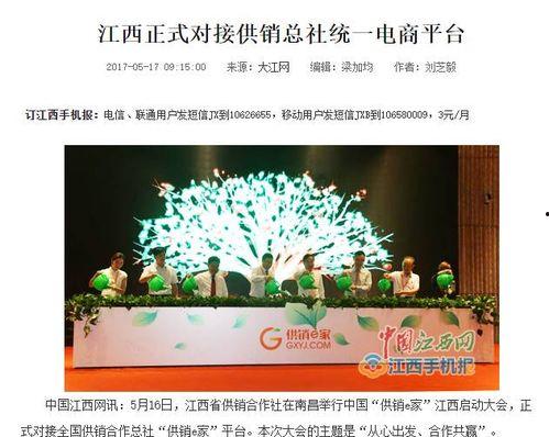 江西新闻热线爆料电话,聚焦民生，倾听民意