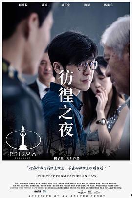 之夜在线观看,沉浸式观影之旅，探索光影魅力