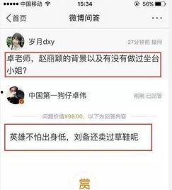 卓伟爆料娱乐帝国,娱乐帝国背后的真相与秘密