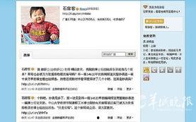 最新微博爆料新闻报道,最新热点事件追踪，揭秘背后真相！”