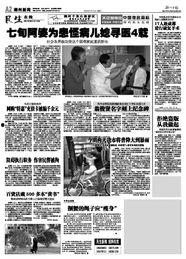 什么新闻爆料有奖