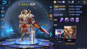 王者海外服皮肤爆料最新,神秘英雄华丽登场，视觉盛宴即将开启！