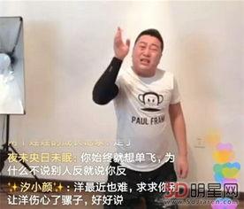 仙洋徒弟爆料吸毒视频,揭秘娱乐圈黑暗面