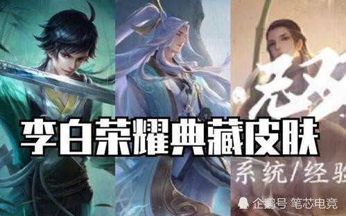 王新者皮肤爆料最新,揭秘全新角色造型与技能亮点