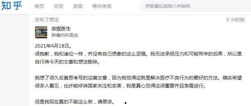 张煜爆料内容介绍视频下载,揭秘事件背后真相